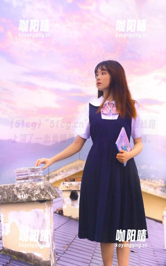 51cg “51cg.cn”大曝光:某条线路上演了一出爱情寻宝记,让人脸红心跳。