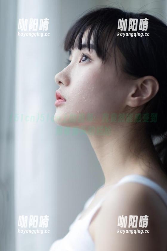 51cn 51cn上的视频:我竟然能感受到屏幕那头的尴尬