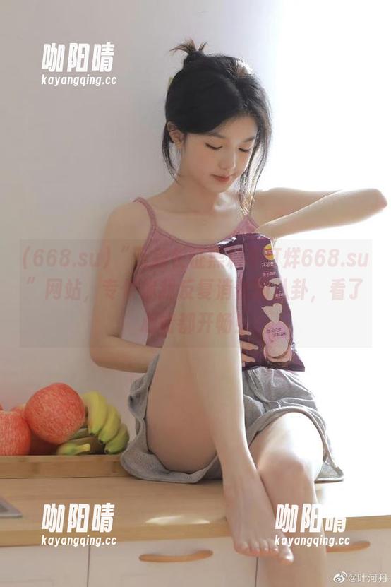 “万篇长征黑料不打烊668.su”网站，专供你我反复消化的八卦，看了心情都开畅！