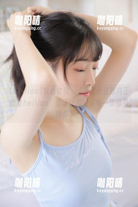 heiliao 放心收藏,‘万里长征黑料正能量heiliao’保证让你觉得每一次都是新鲜事!